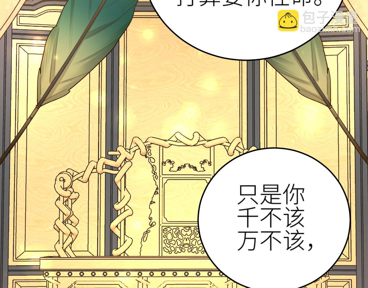 第110话：离忧离忧(1/3)-第113话