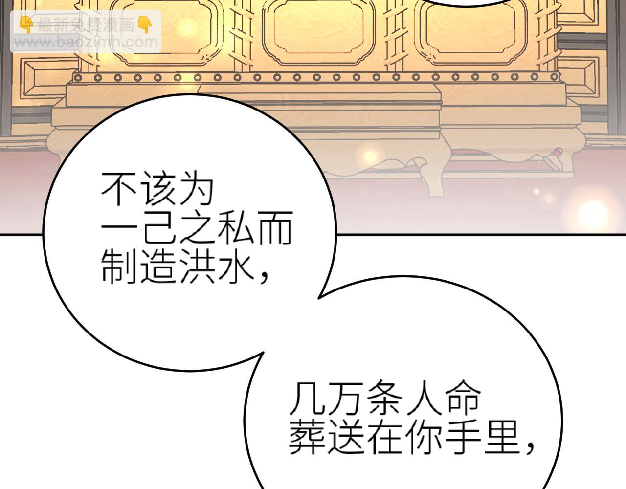 第110话：离忧离忧(1/3)-第113话