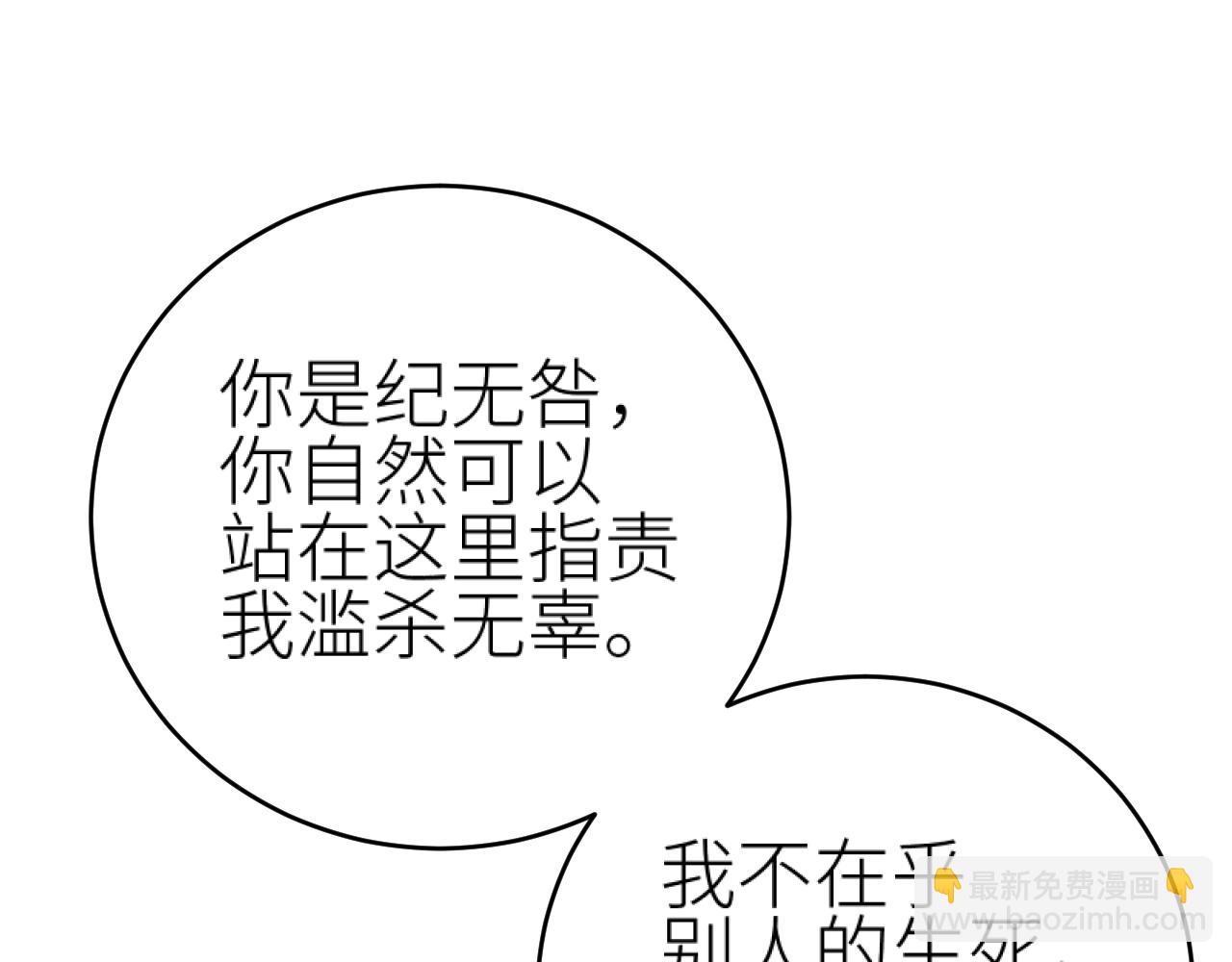 第110话：离忧离忧(1/3)-第113话