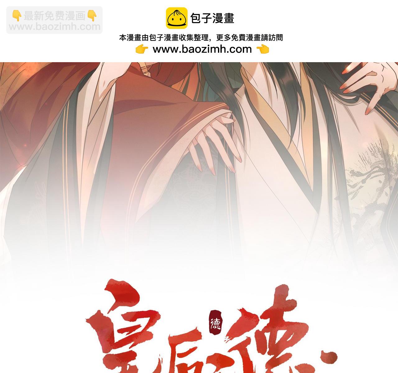 第110话：离忧离忧(1/3)-第113话