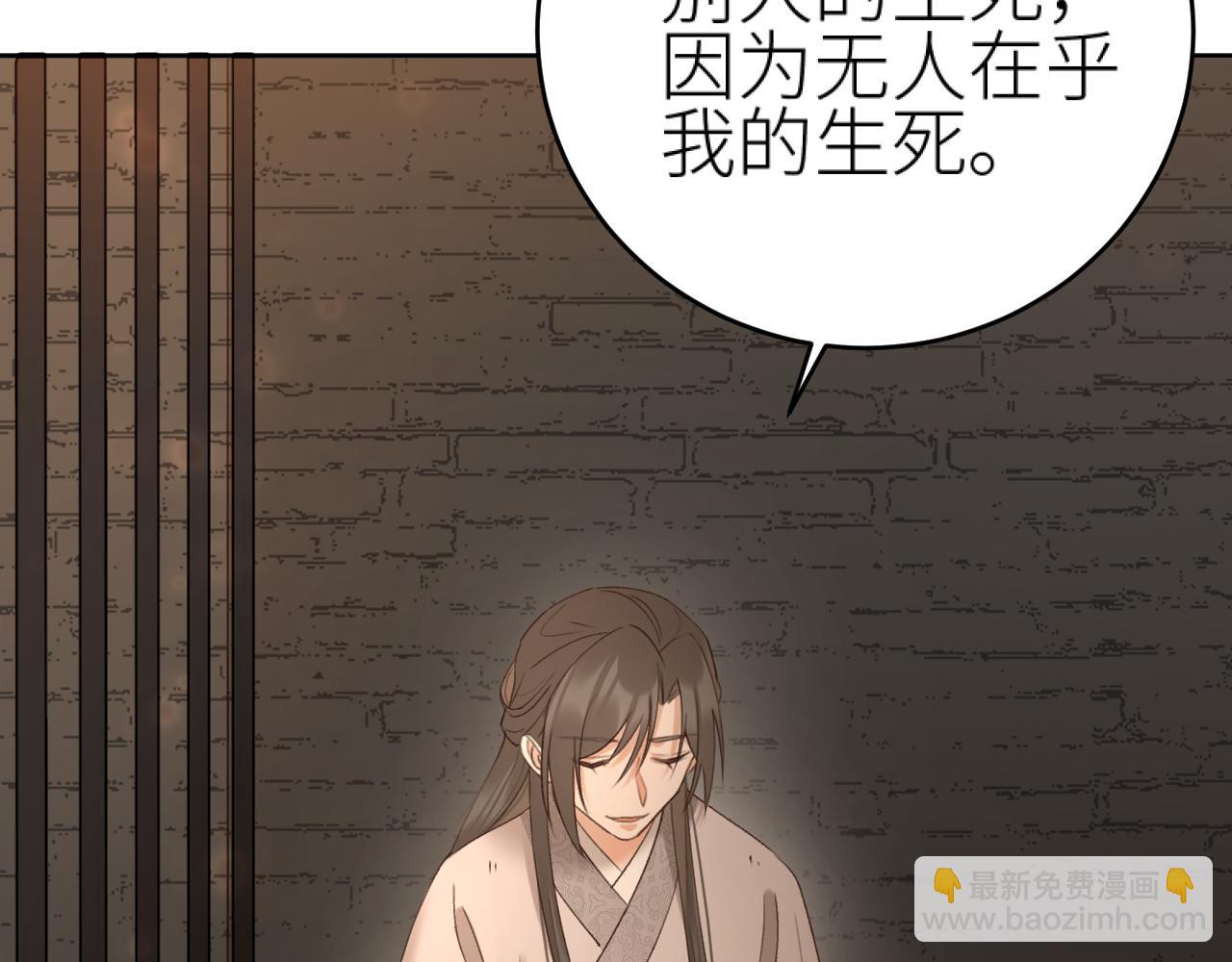 第110话：离忧离忧(1/3)-第113话