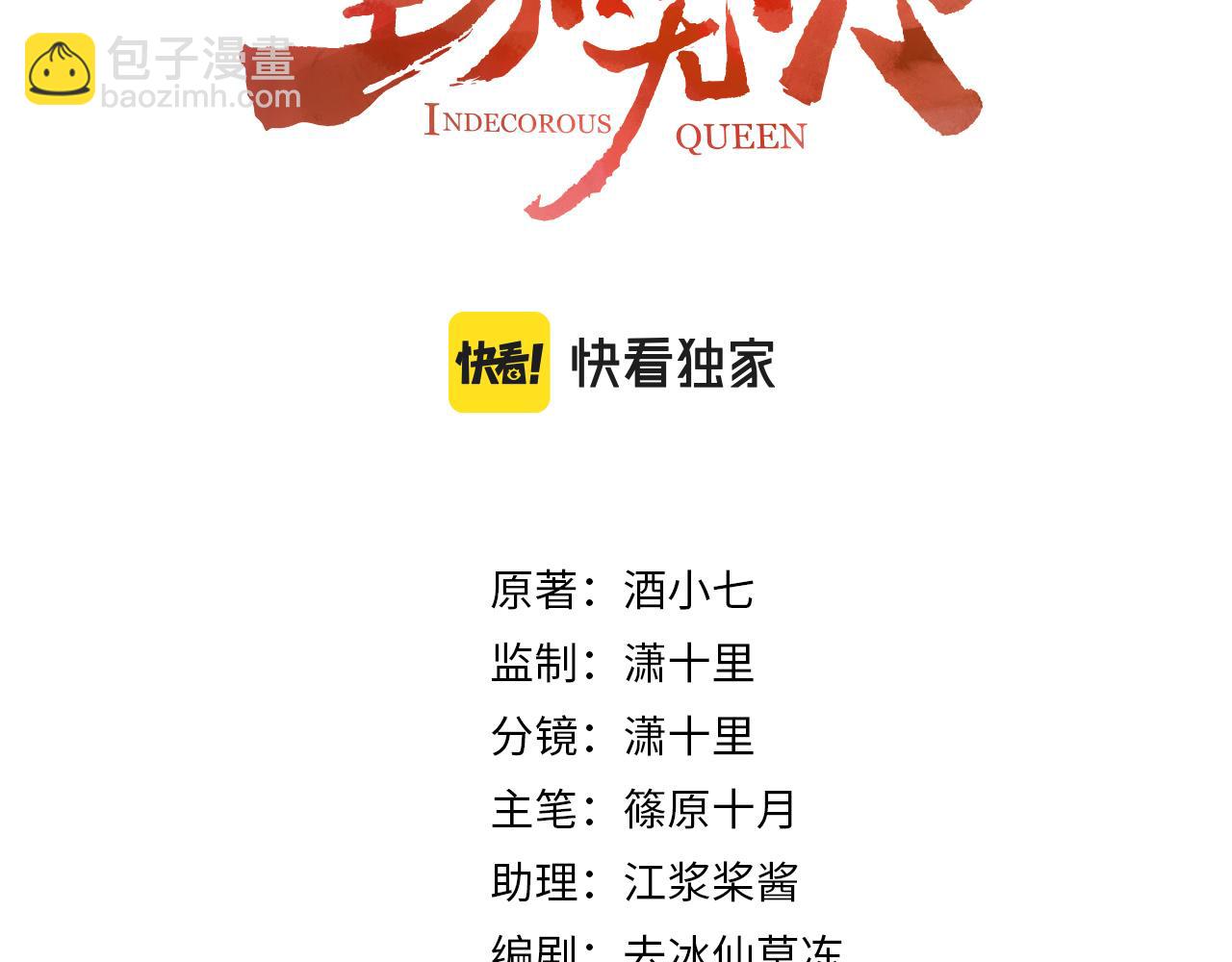 第110话：离忧离忧(1/3)-第113话