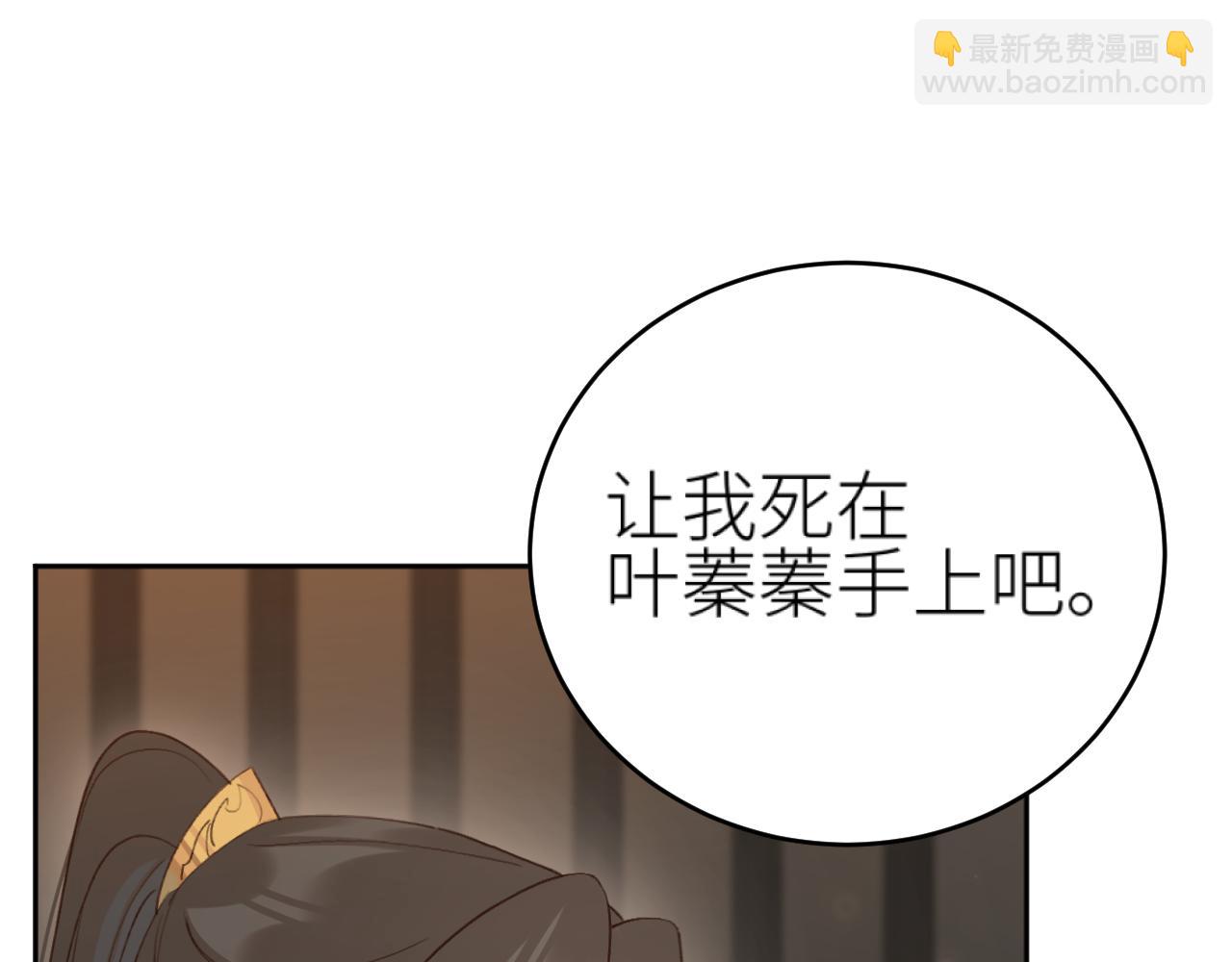 第110话：离忧离忧(1/3)-第113话