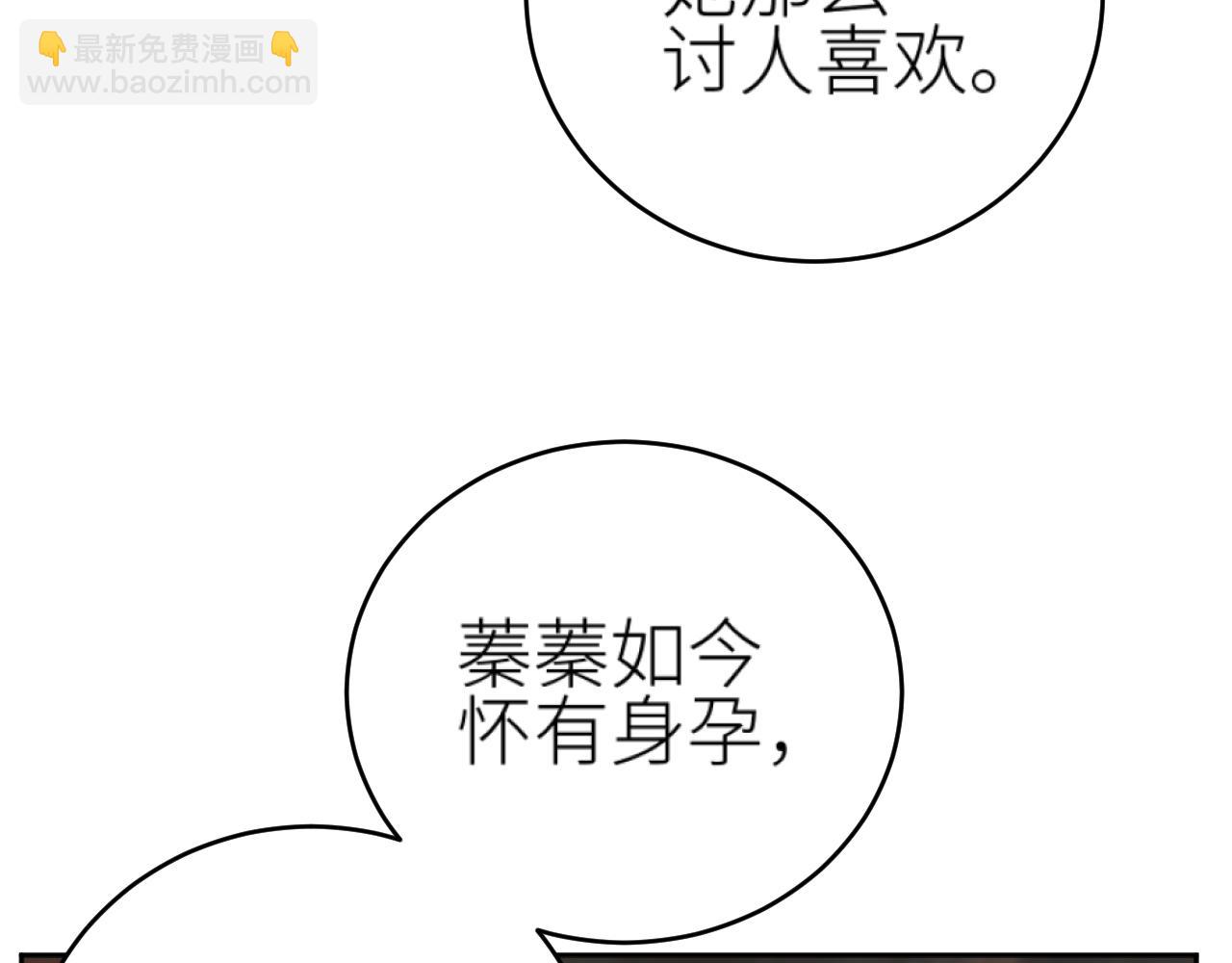 第110话：离忧离忧(1/3)-第113话
