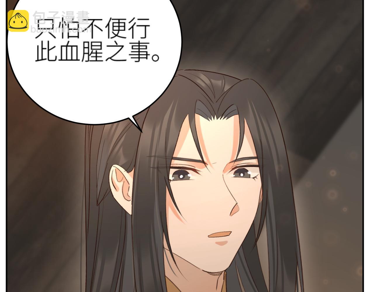 第110话：离忧离忧(1/3)-第113话