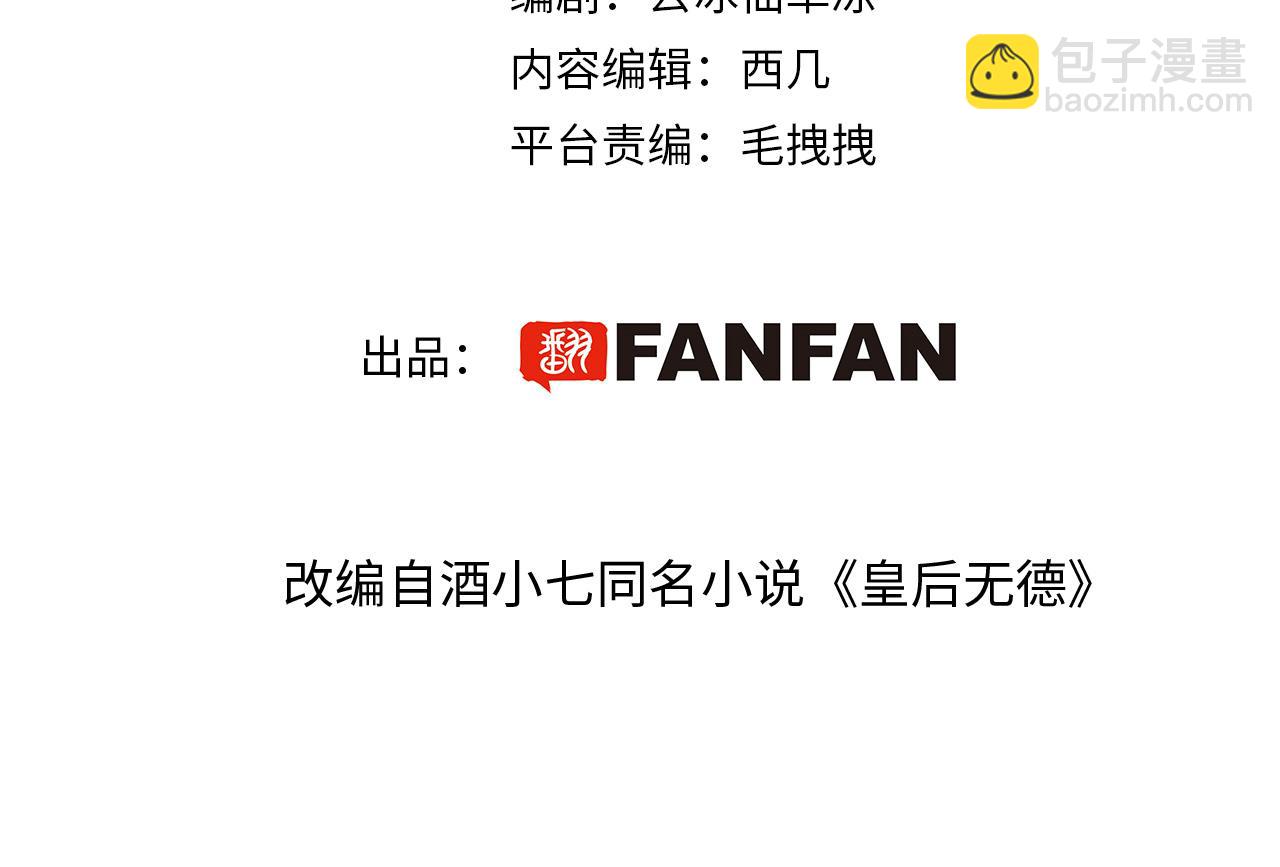 第110话：离忧离忧(1/3)-第113话