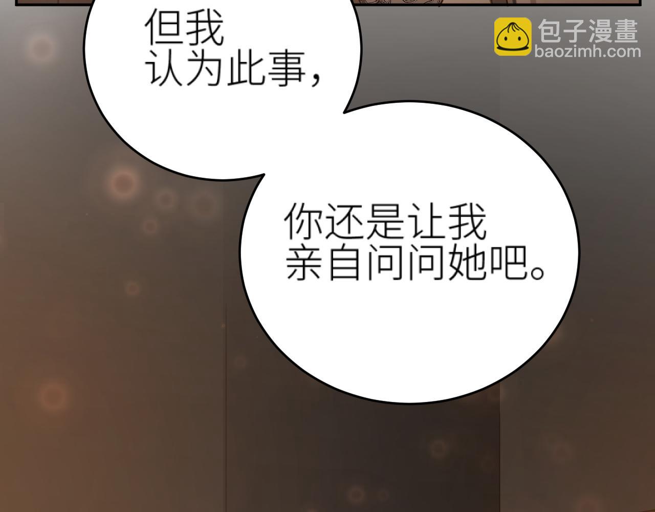 第110话：离忧离忧(1/3)-第113话