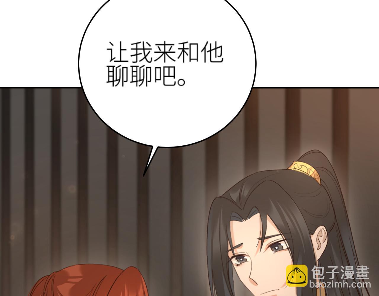 第110话：离忧离忧(1/3)-第113话