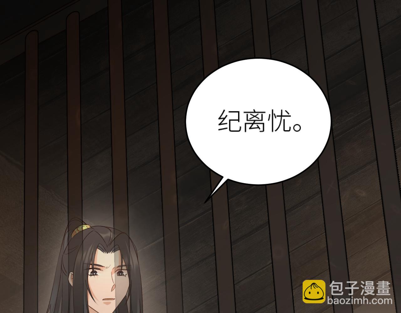 第110话：离忧离忧(1/3)-第113话
