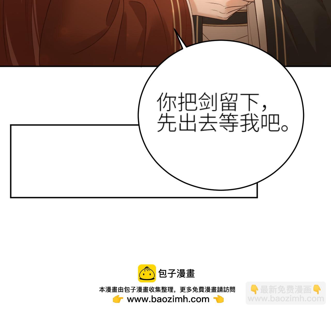 第110话：离忧离忧(1/3)-第113话