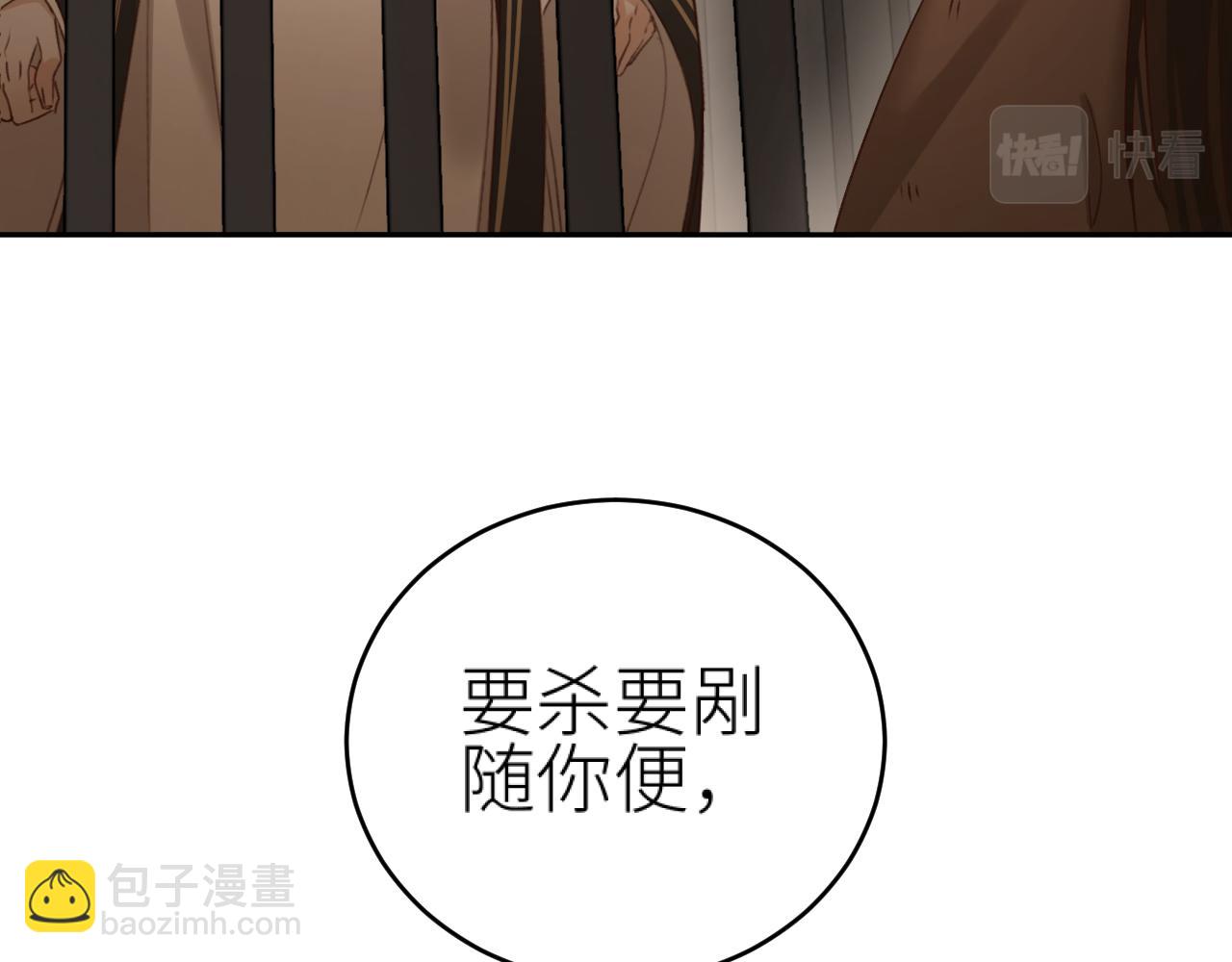 第110话：离忧离忧(1/3)-第113话
