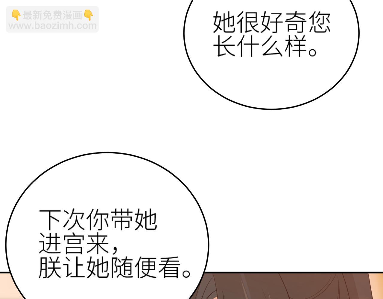 第112话：我来做皇后(1/3)-第115话