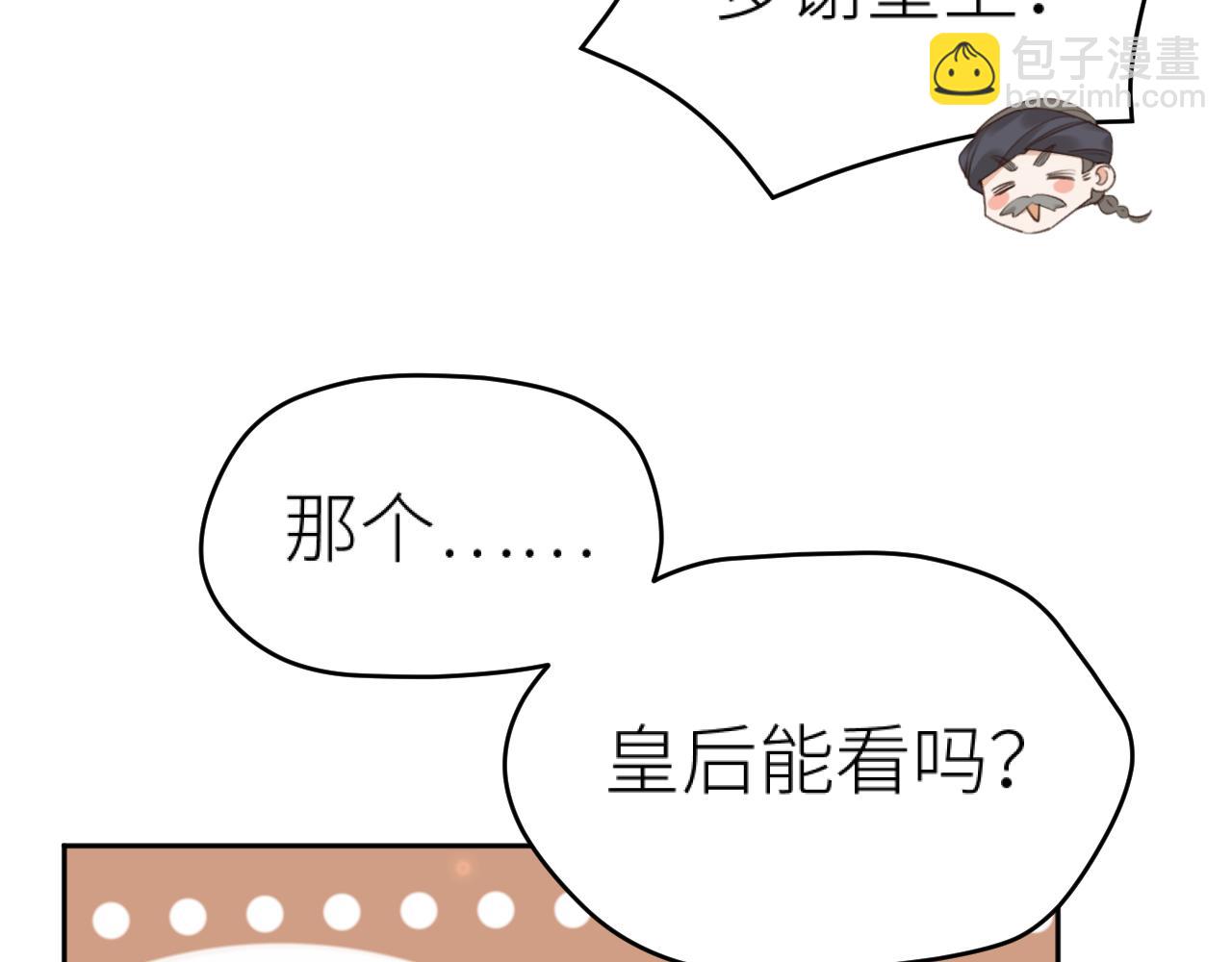 第112话：我来做皇后(1/3)-第115话