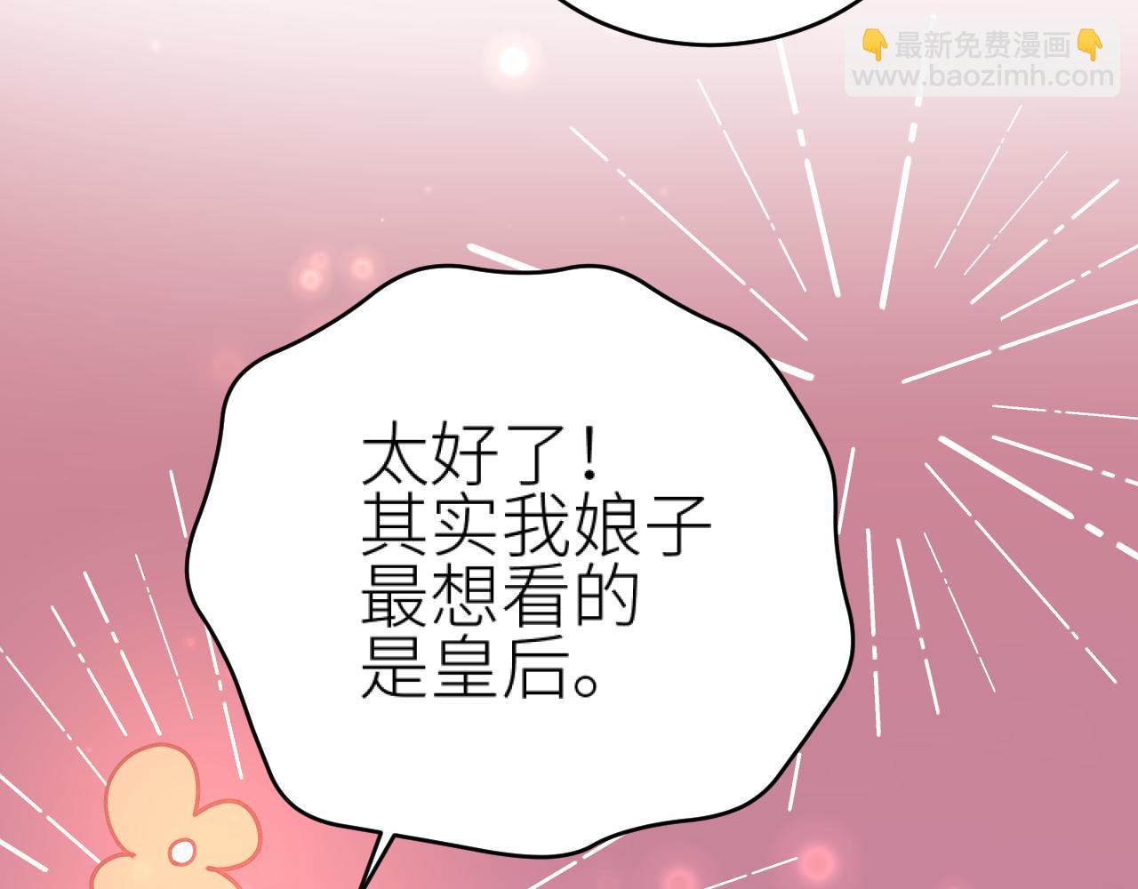 第112话：我来做皇后(1/3)-第115话