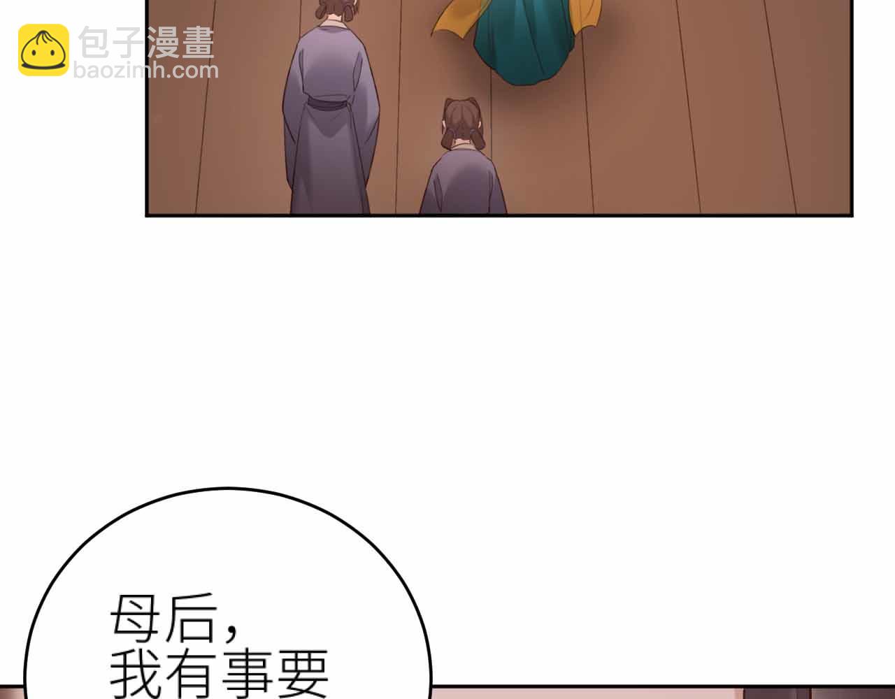 第114话：你只是个贱种！(1/3)-第117话