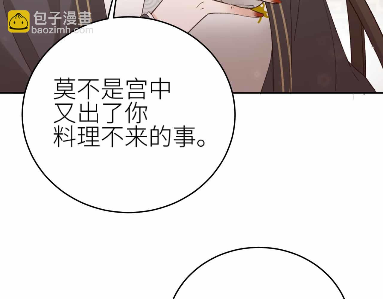 第114话：你只是个贱种！(1/3)-第117话
