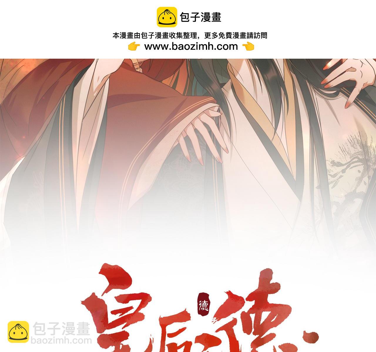 第114话：你只是个贱种！(1/3)-第117话