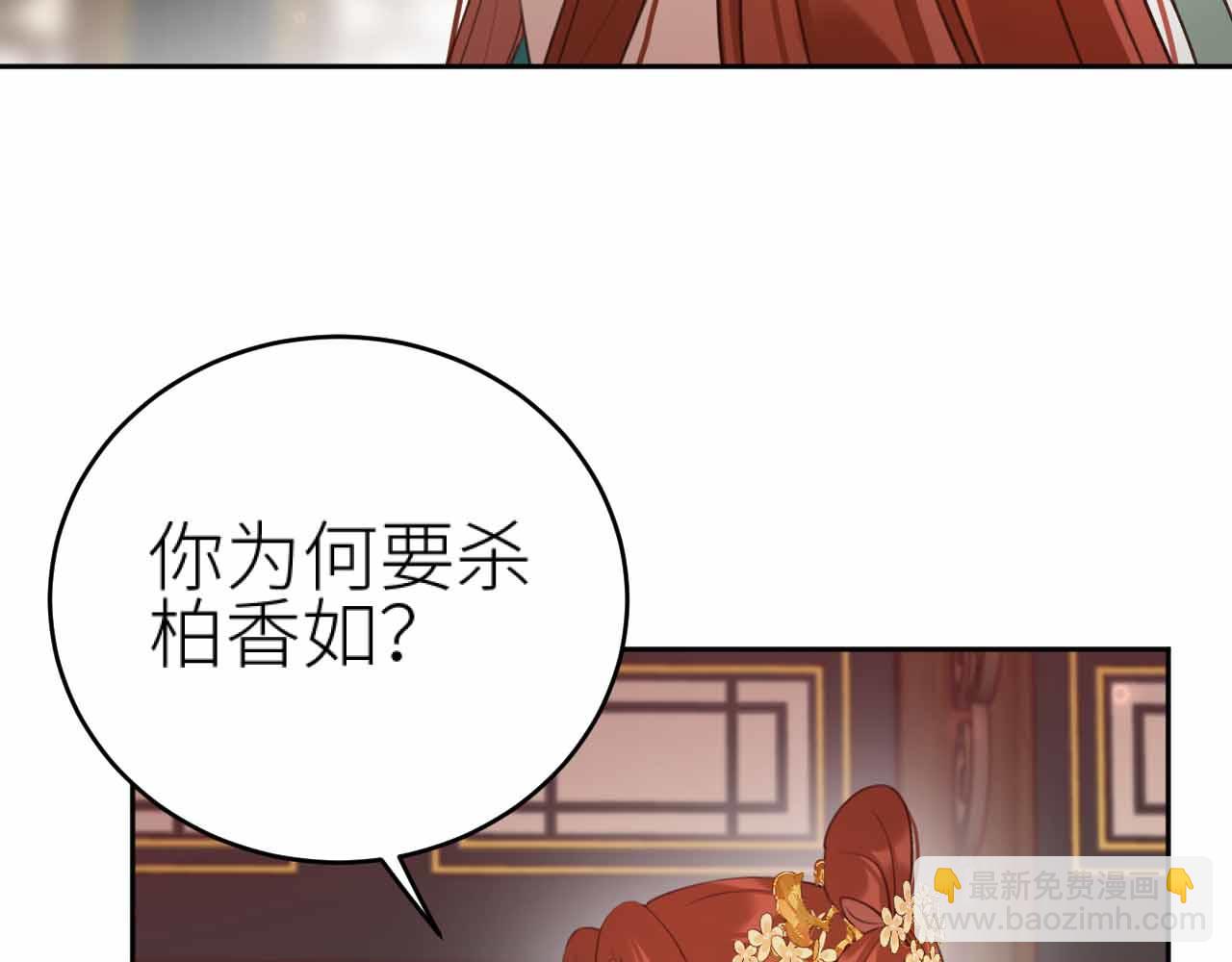 第114话：你只是个贱种！(1/3)-第117话