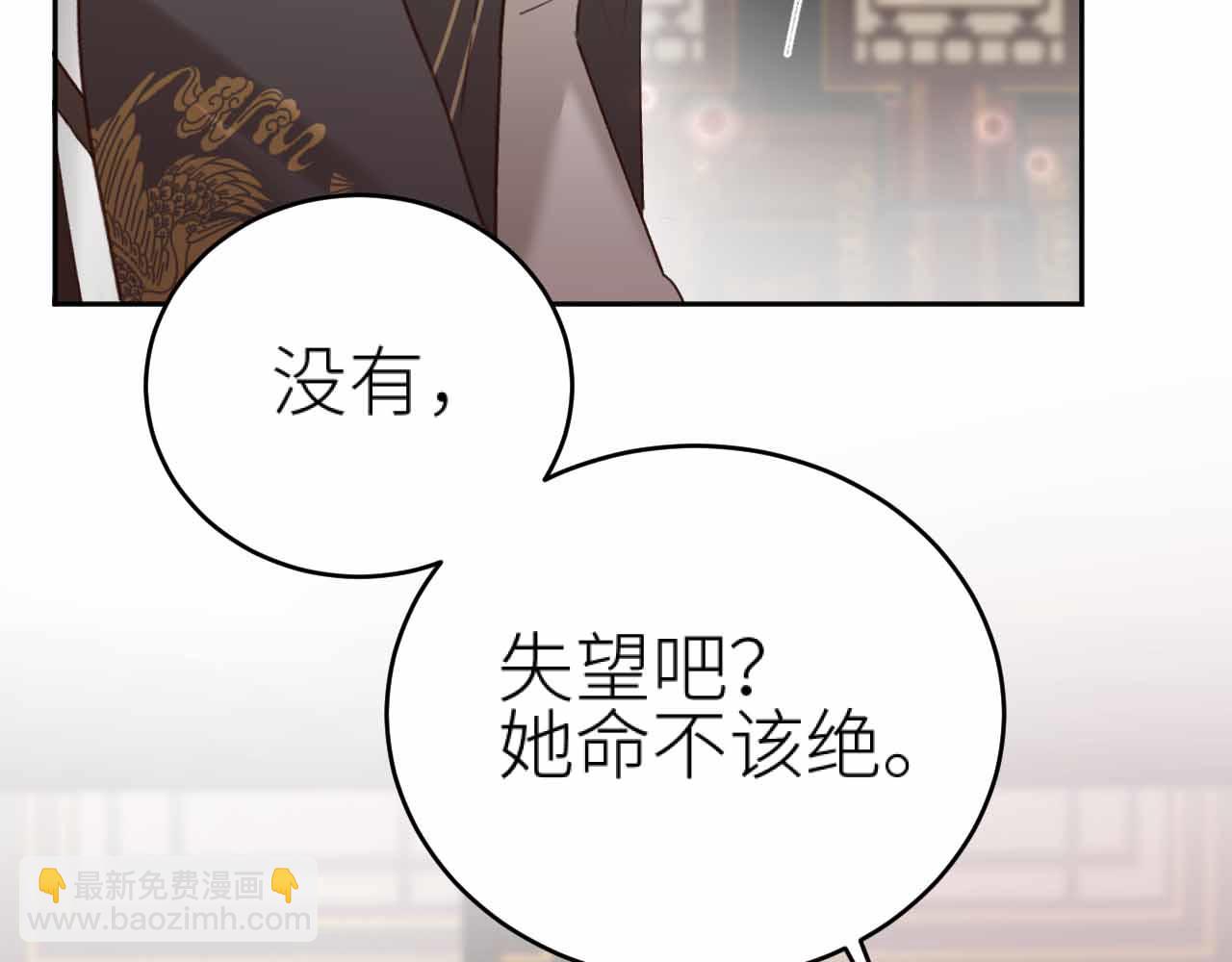 第114话：你只是个贱种！(1/3)-第117话
