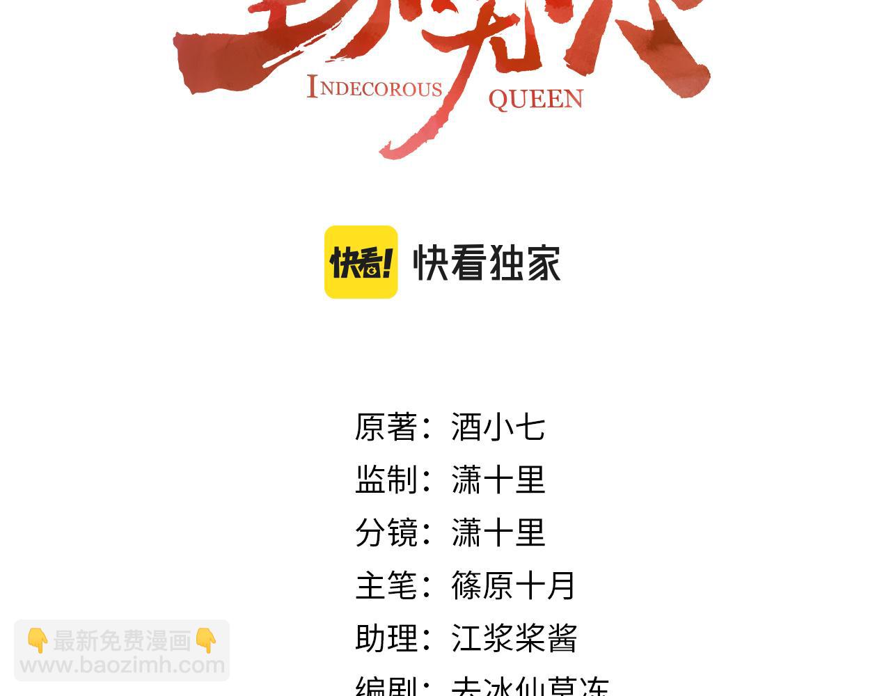 第114话：你只是个贱种！(1/3)-第117话