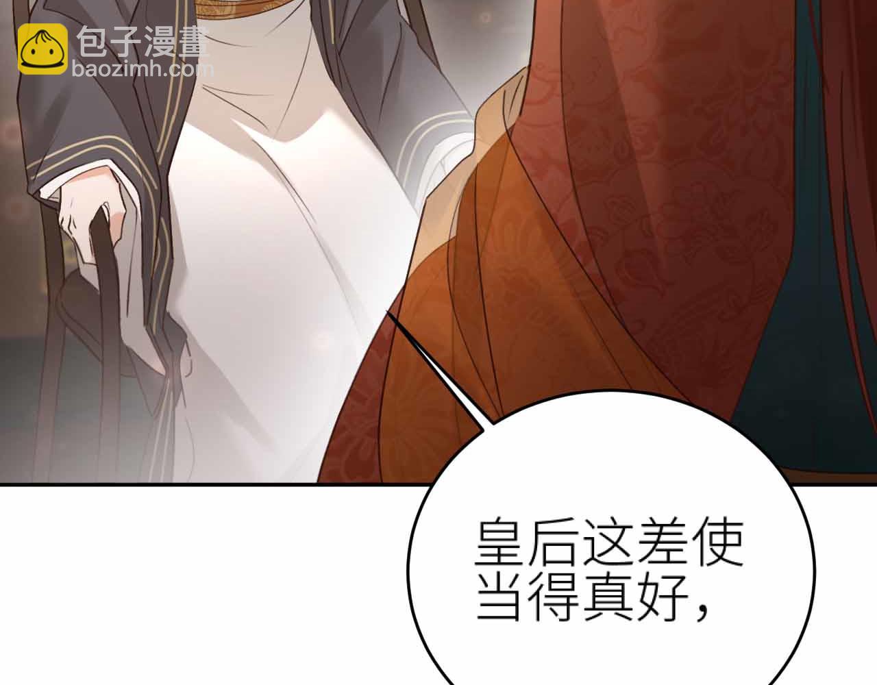 第114话：你只是个贱种！(1/3)-第117话