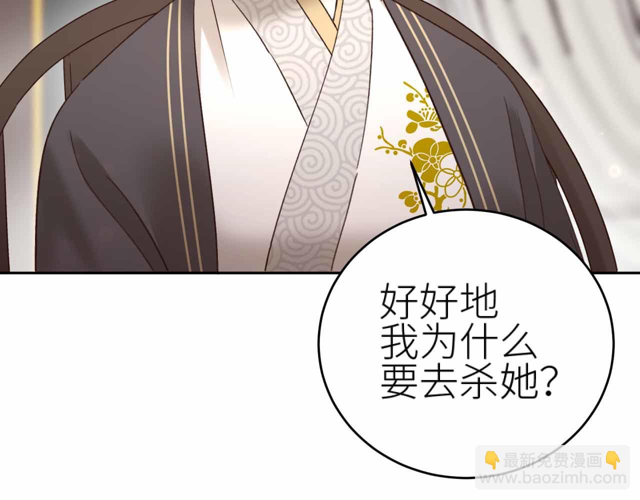 第114话：你只是个贱种！(1/3)-第117话