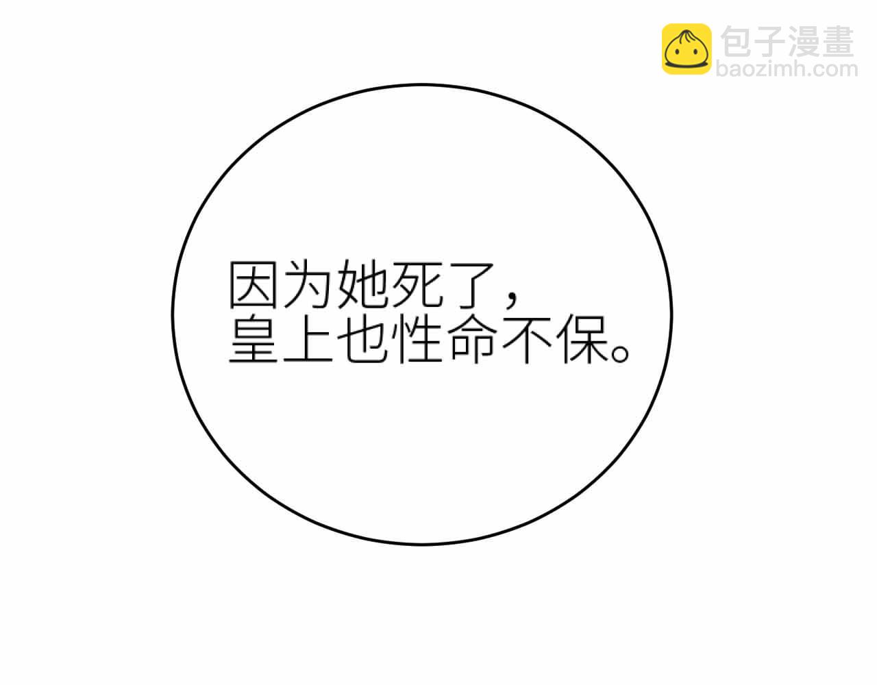 第114话：你只是个贱种！(1/3)-第117话