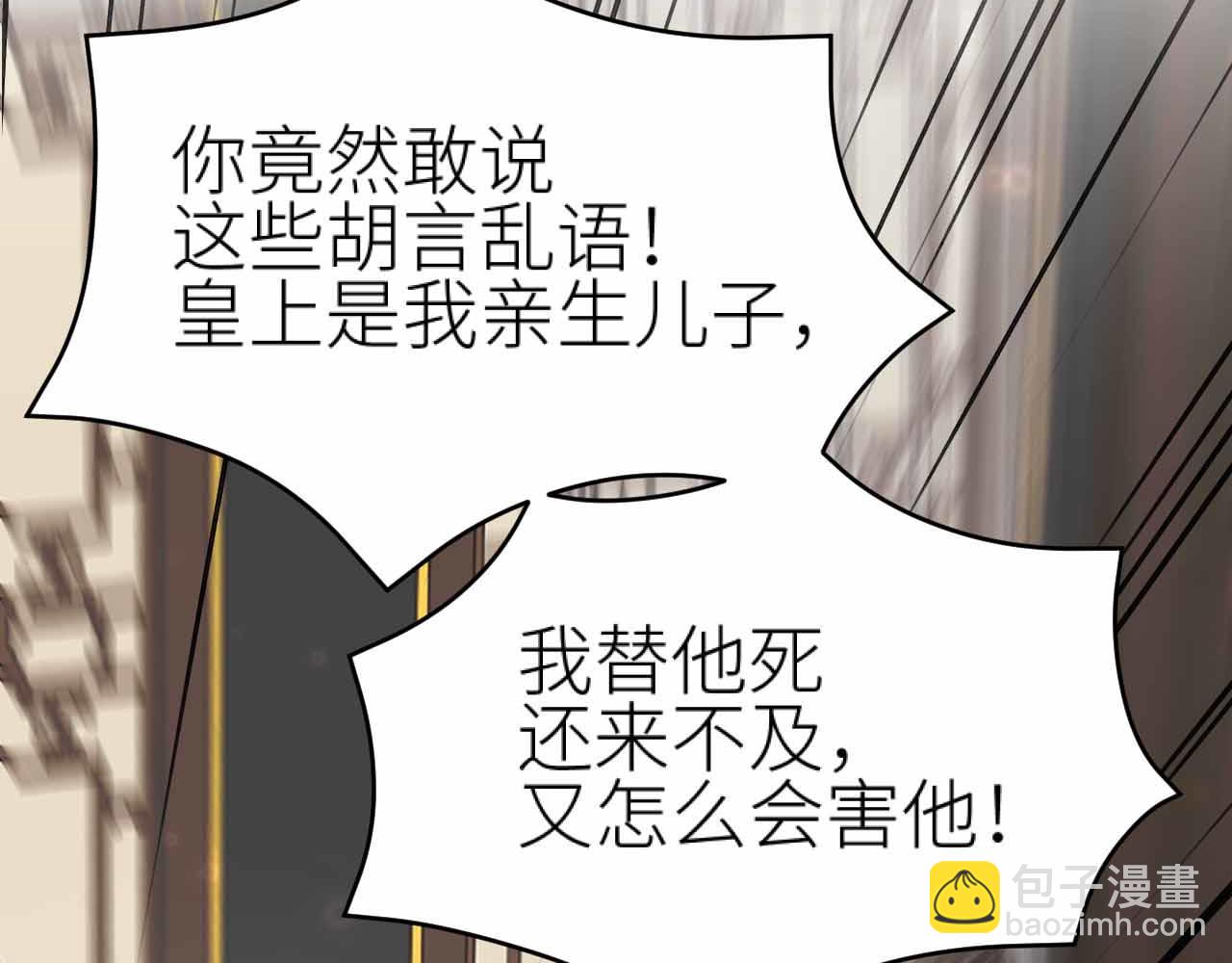 第114话：你只是个贱种！(1/3)-第117话