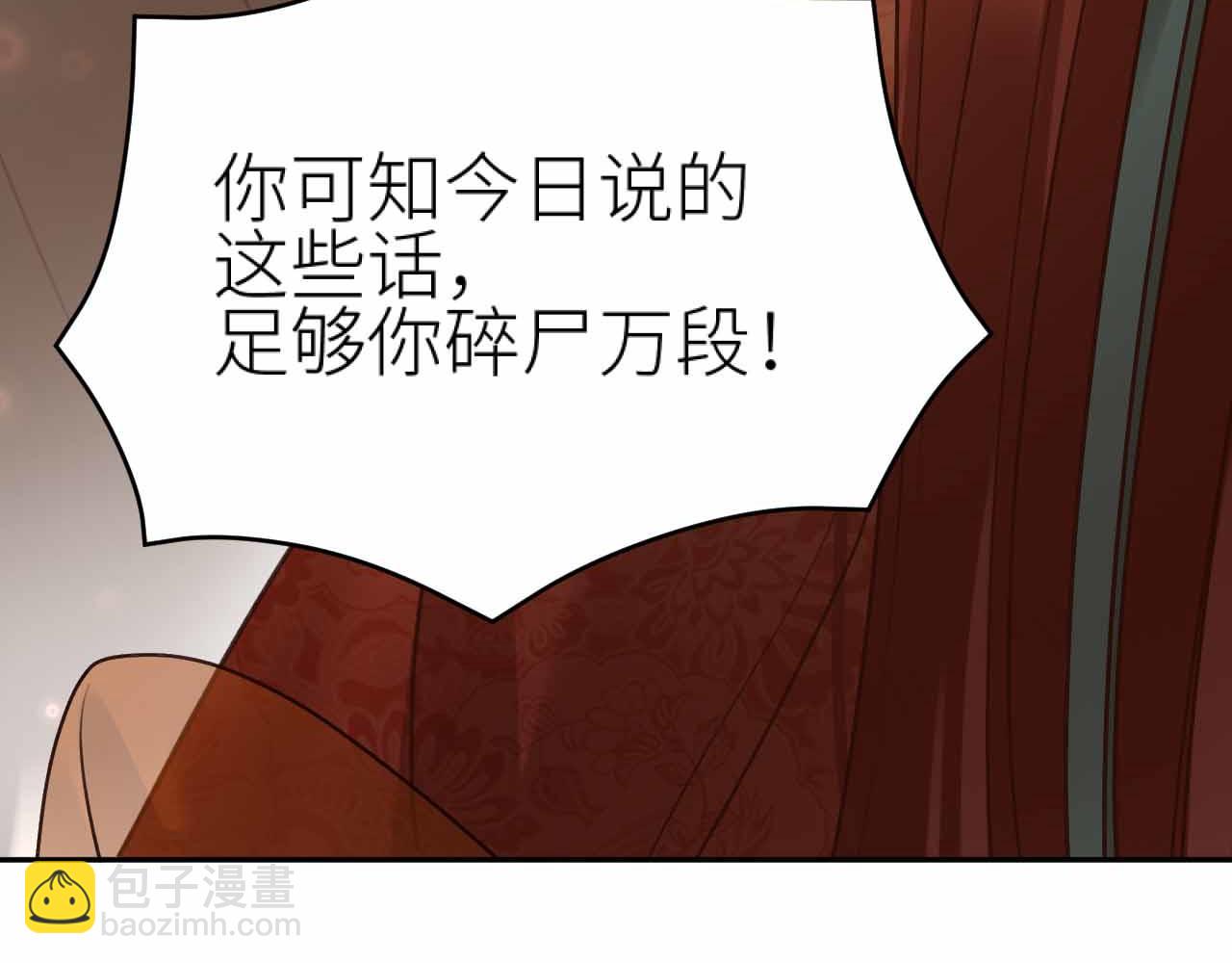 第114话：你只是个贱种！(1/3)-第117话