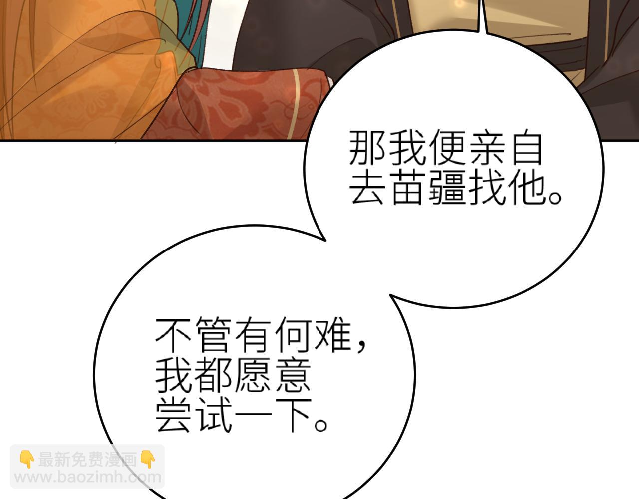 第115话：解蛊 完结篇（上）(1/2)-第119话