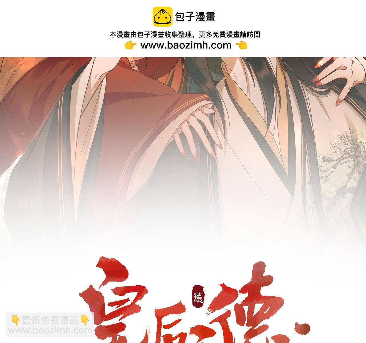 第115话：解蛊 完结篇（上）(1/2)-第119话