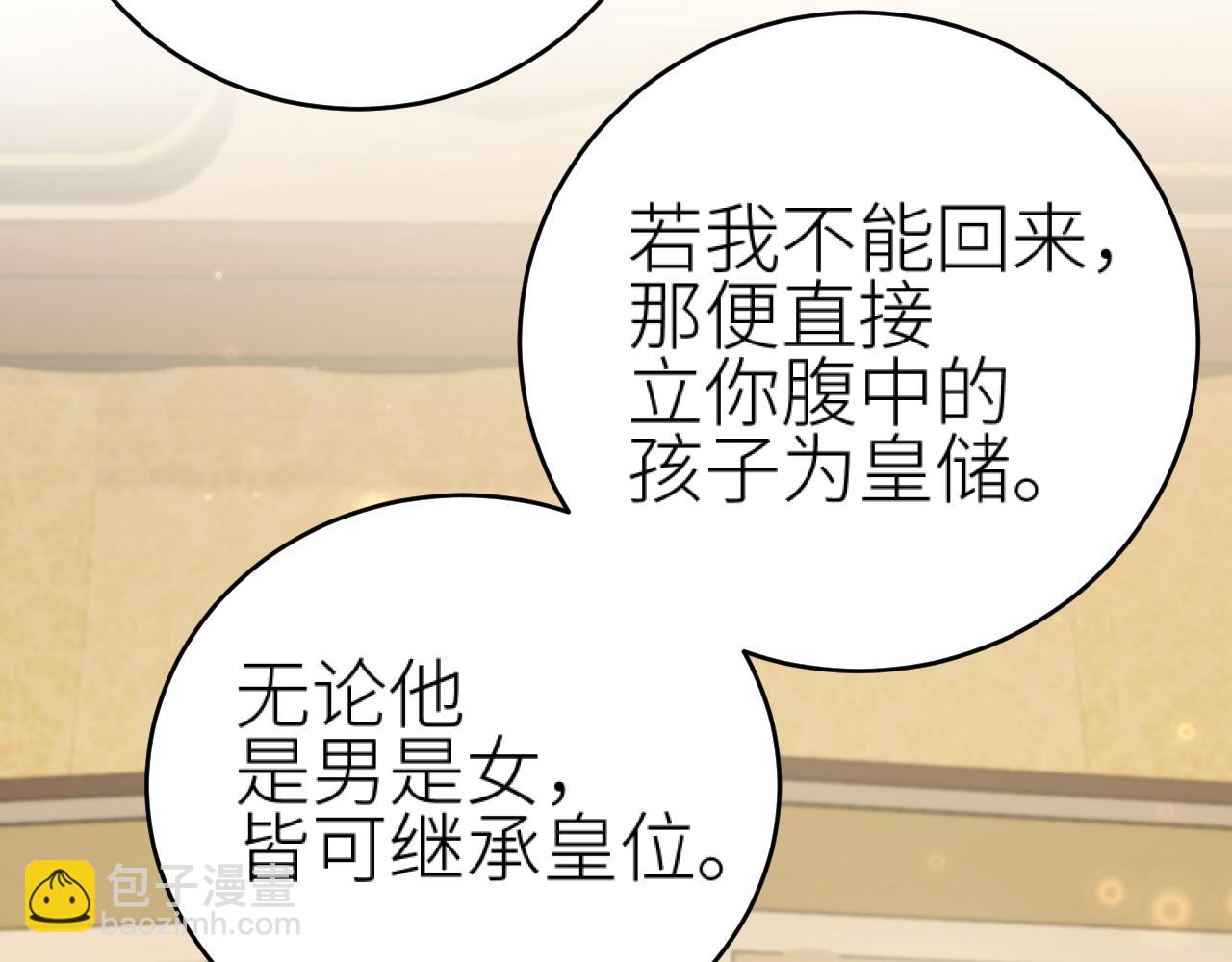 第115话：解蛊 完结篇（上）(1/2)-第119话