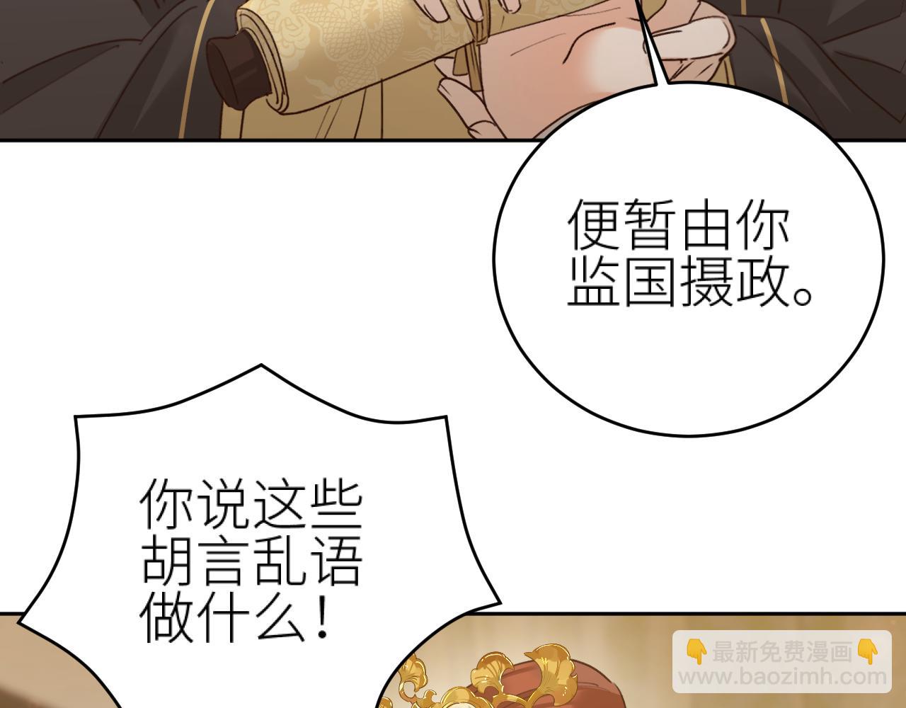 第115话：解蛊 完结篇（上）(1/2)-第119话
