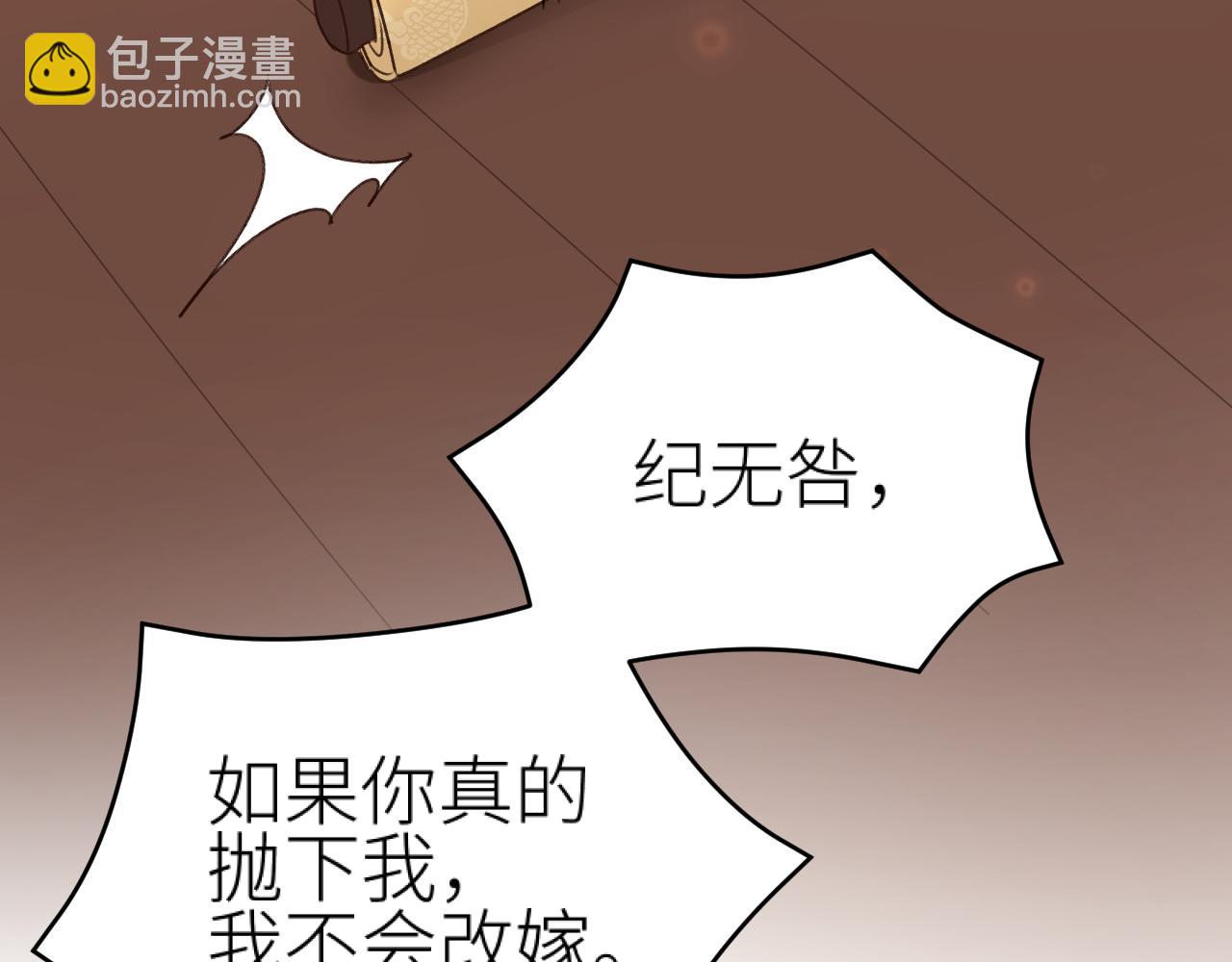 第115话：解蛊 完结篇（上）(1/2)-第119话