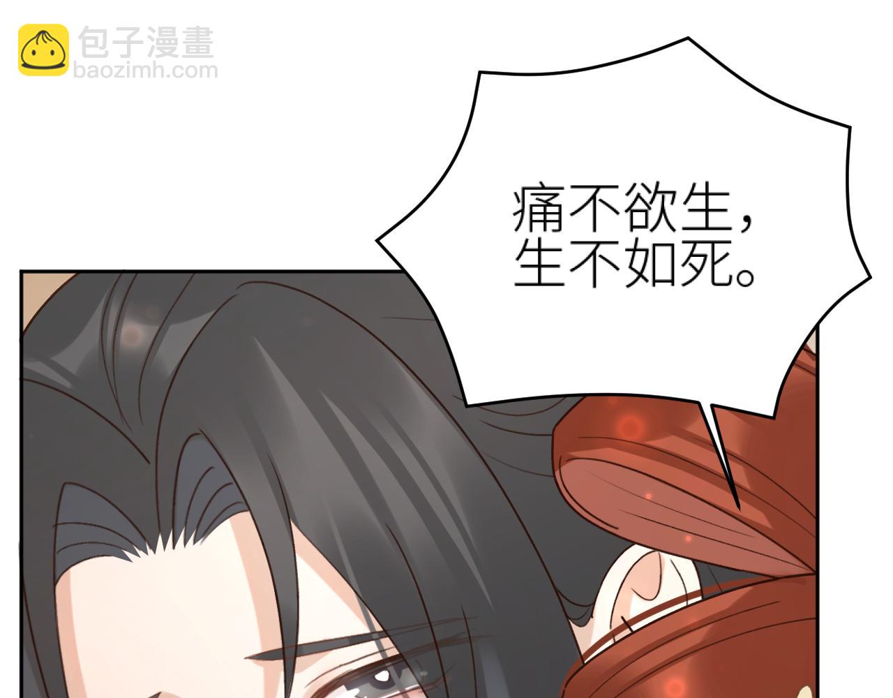第115话：解蛊 完结篇（上）(1/2)-第119话