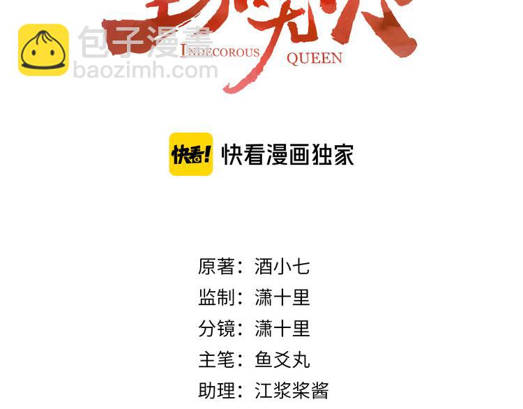 第12话  天子万寿(1/2)-第13话