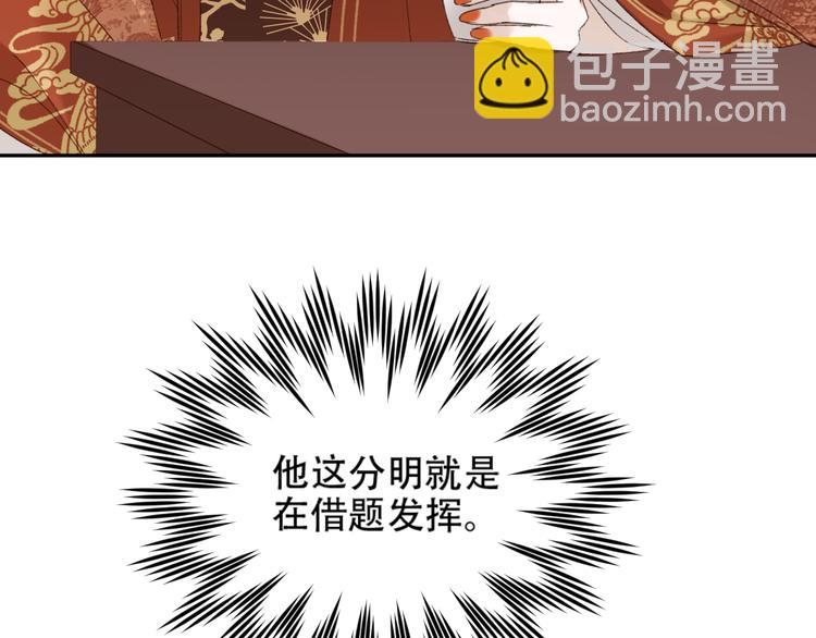 第14话 皇后的无奈(1/3)-第15话