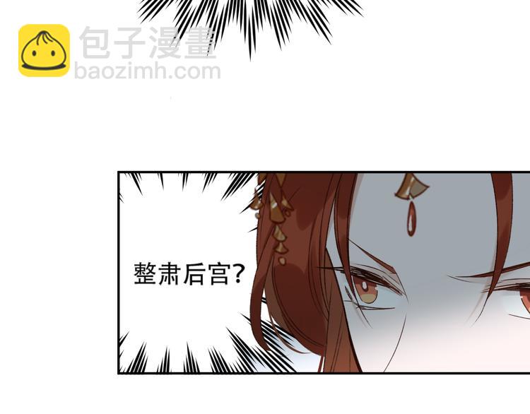 第14话 皇后的无奈(1/3)-第15话