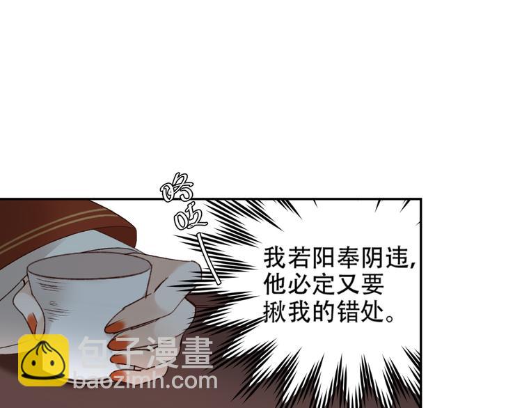 第14话 皇后的无奈(1/3)-第15话