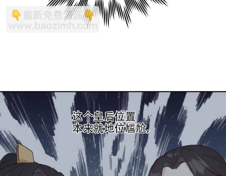 第14话 皇后的无奈(1/3)-第15话