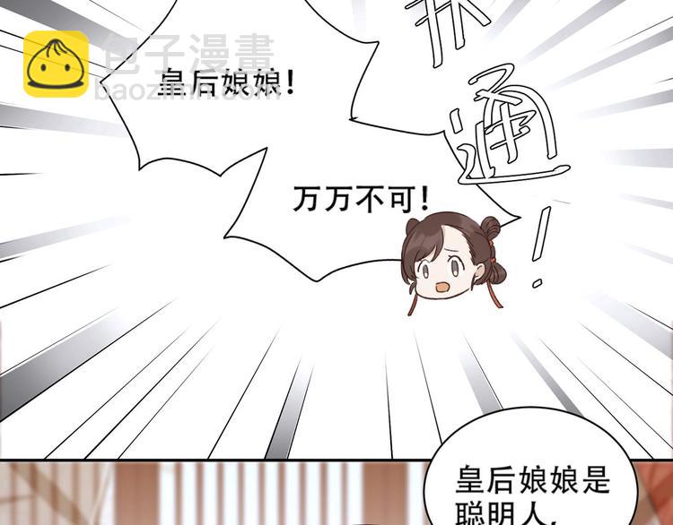 第14话 皇后的无奈(1/3)-第15话
