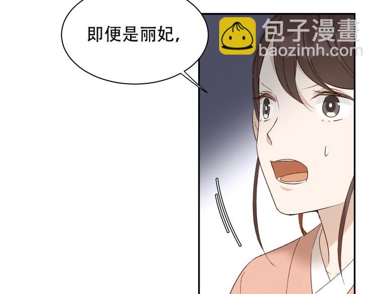 第14话 皇后的无奈(1/3)-第15话