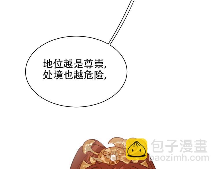 第14话 皇后的无奈(1/3)-第15话