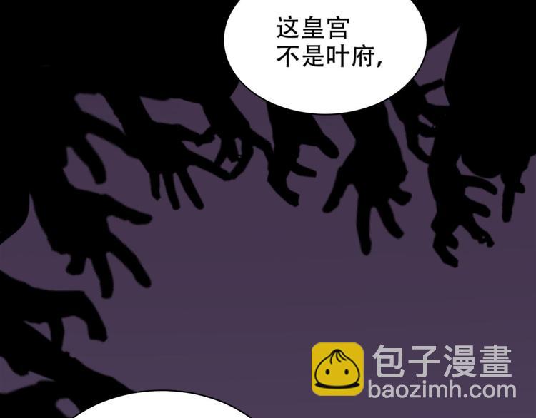 第14话 皇后的无奈(1/3)-第15话
