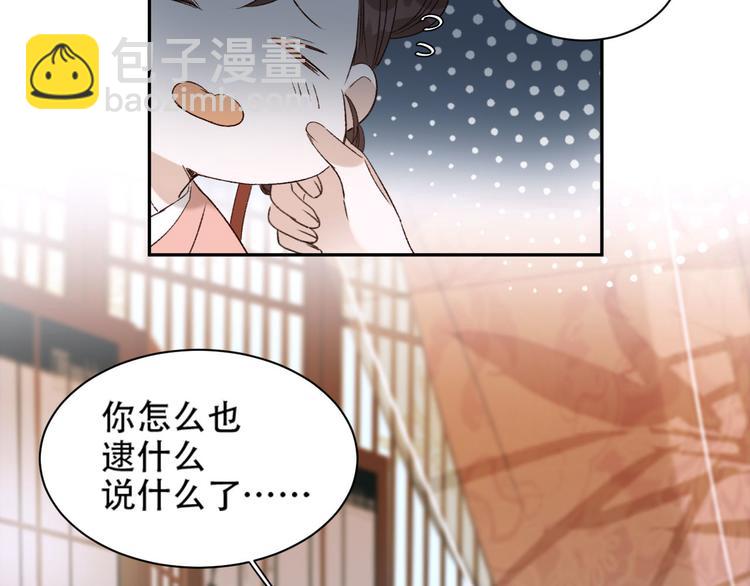 第14话 皇后的无奈(1/3)-第15话