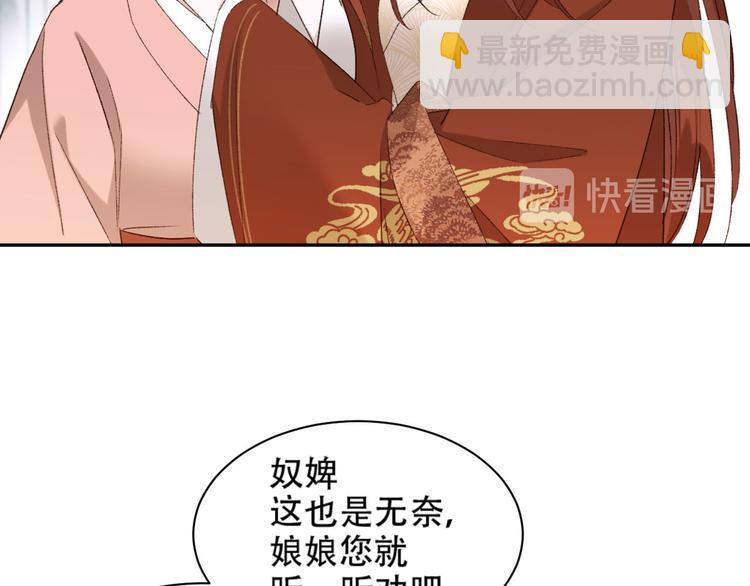 第14话 皇后的无奈(1/3)-第15话