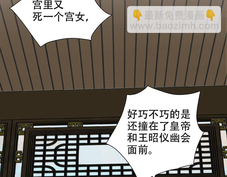 第14话 皇后的无奈(1/3)-第15话