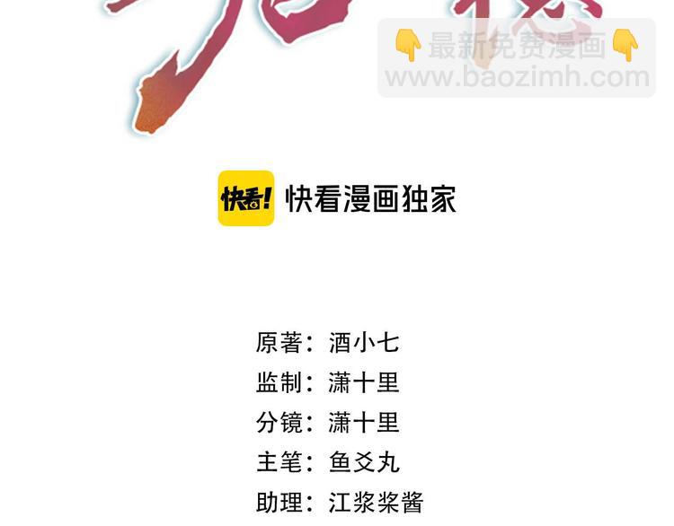 第2话 妃嫔觐见(1/3)-第3话