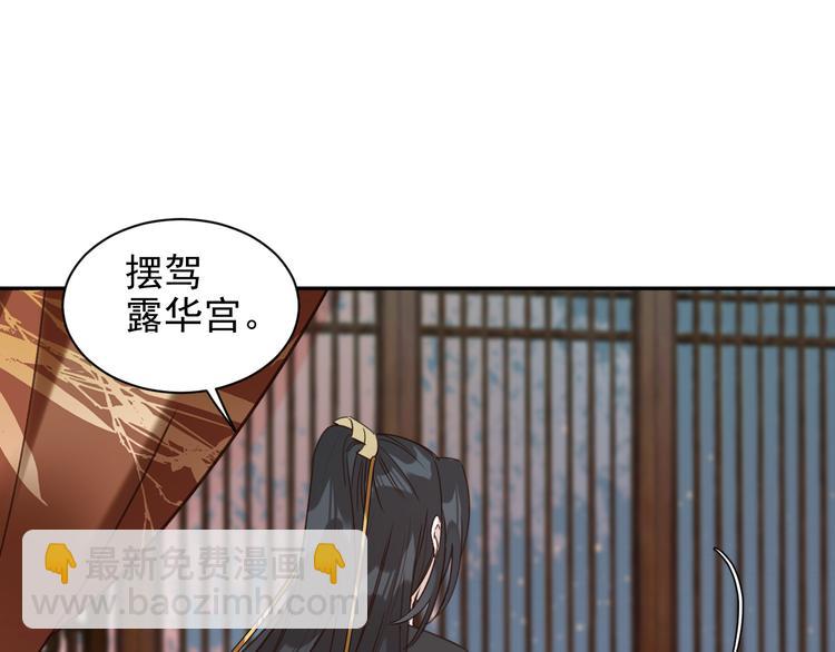 第2话 妃嫔觐见(1/3)-第3话