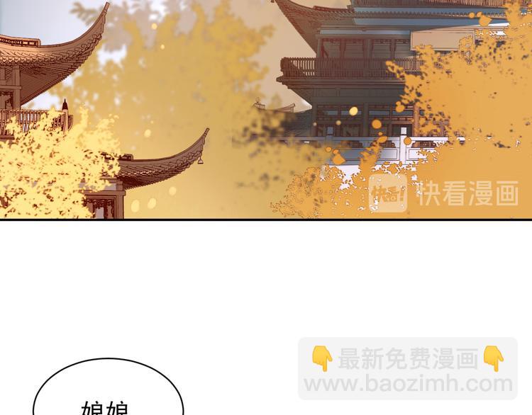 第2话 妃嫔觐见(1/3)-第3话
